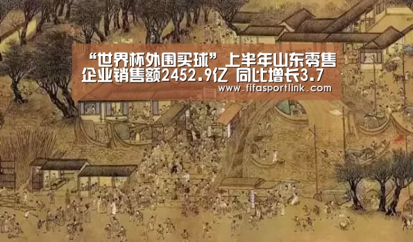 世界杯外围买球