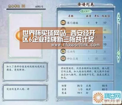 世界杯外围买球