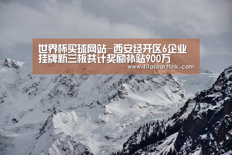 世界杯投注