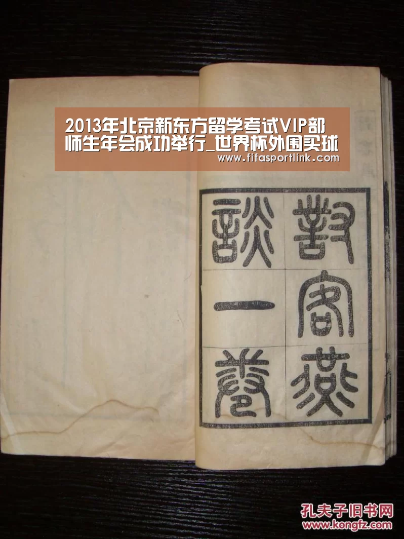 世界杯投注