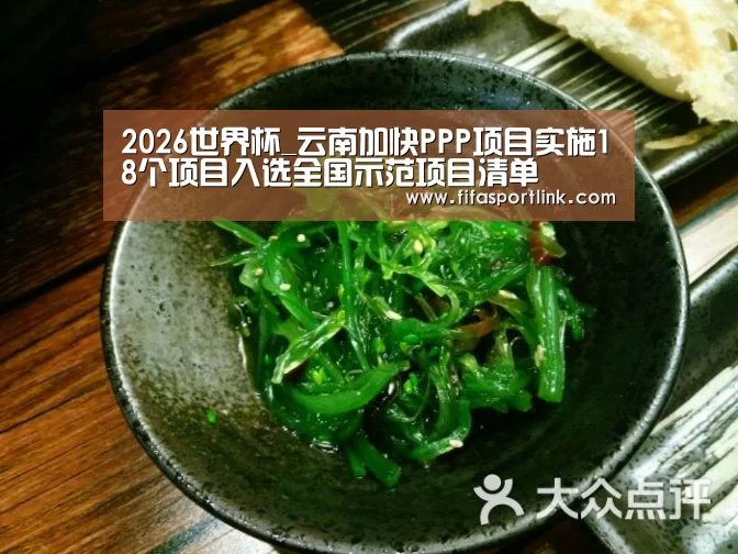 世界杯买球网站