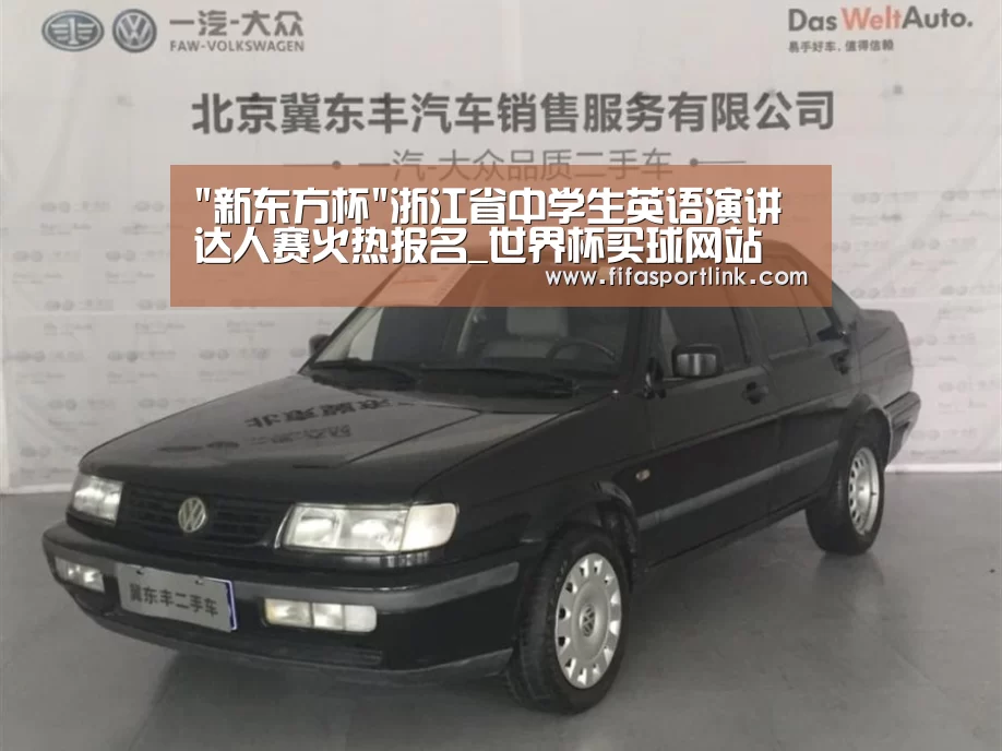 世界杯外围买球