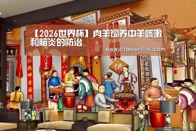 世界杯投注