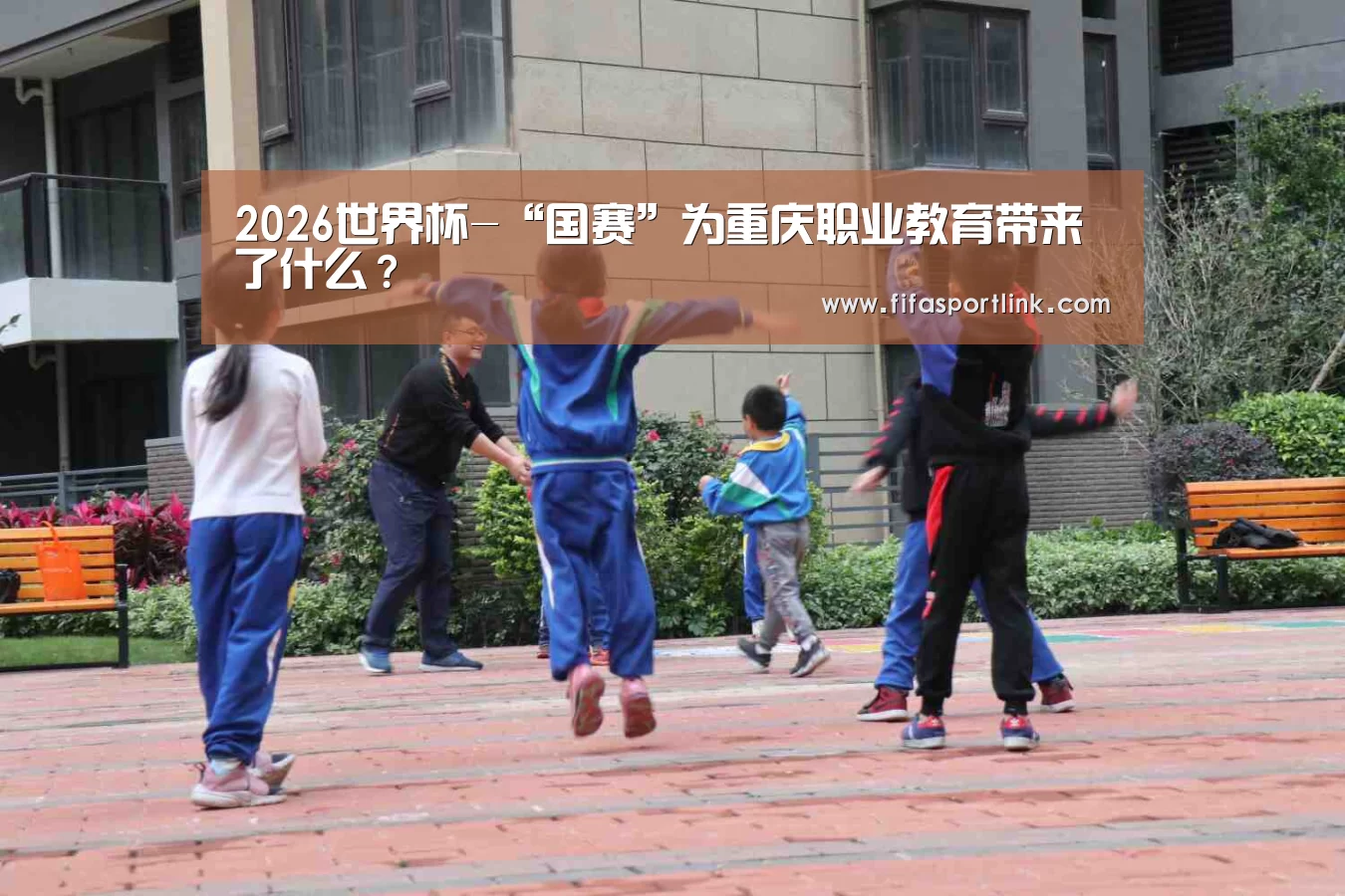 2026世界杯