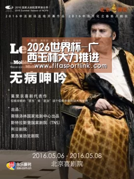 世界杯投注