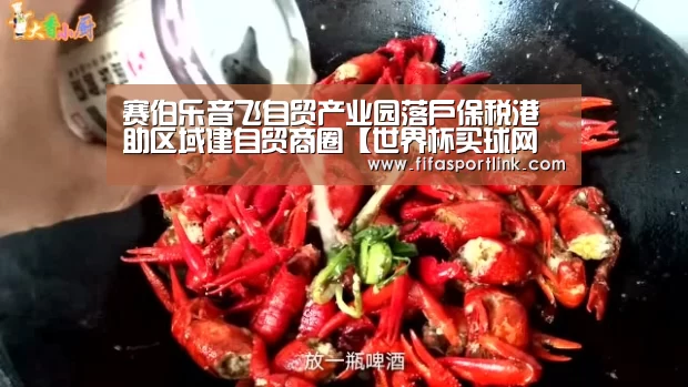 世界杯外围买球