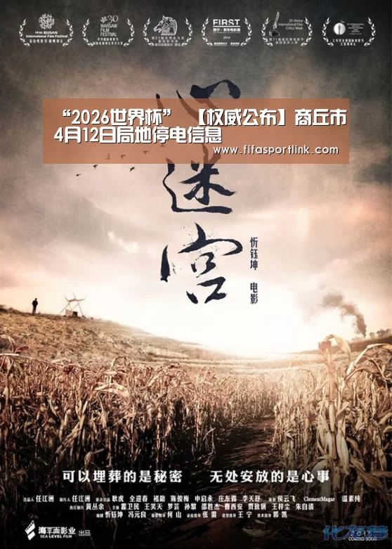 世界杯买球网站