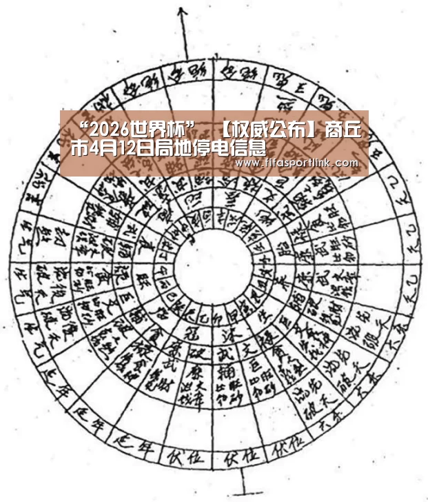 世界杯投注