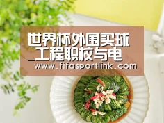 世界杯投注