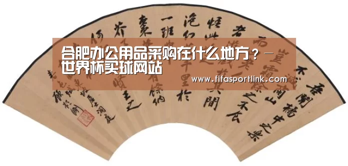 世界杯买球网站