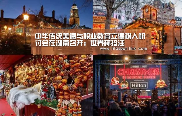世界杯外围买球