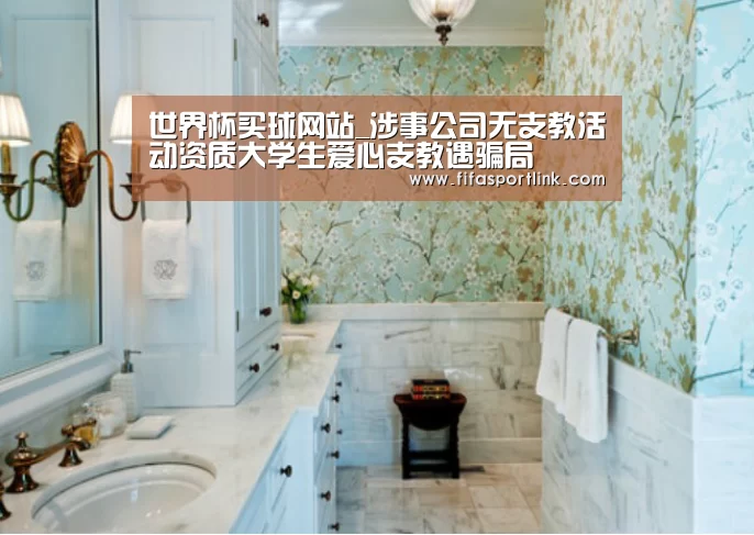 世界杯买球网站