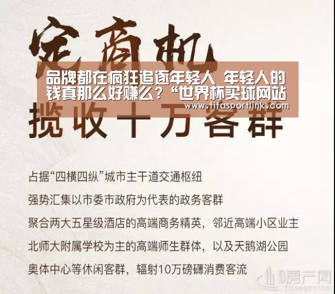 世界杯外围买球