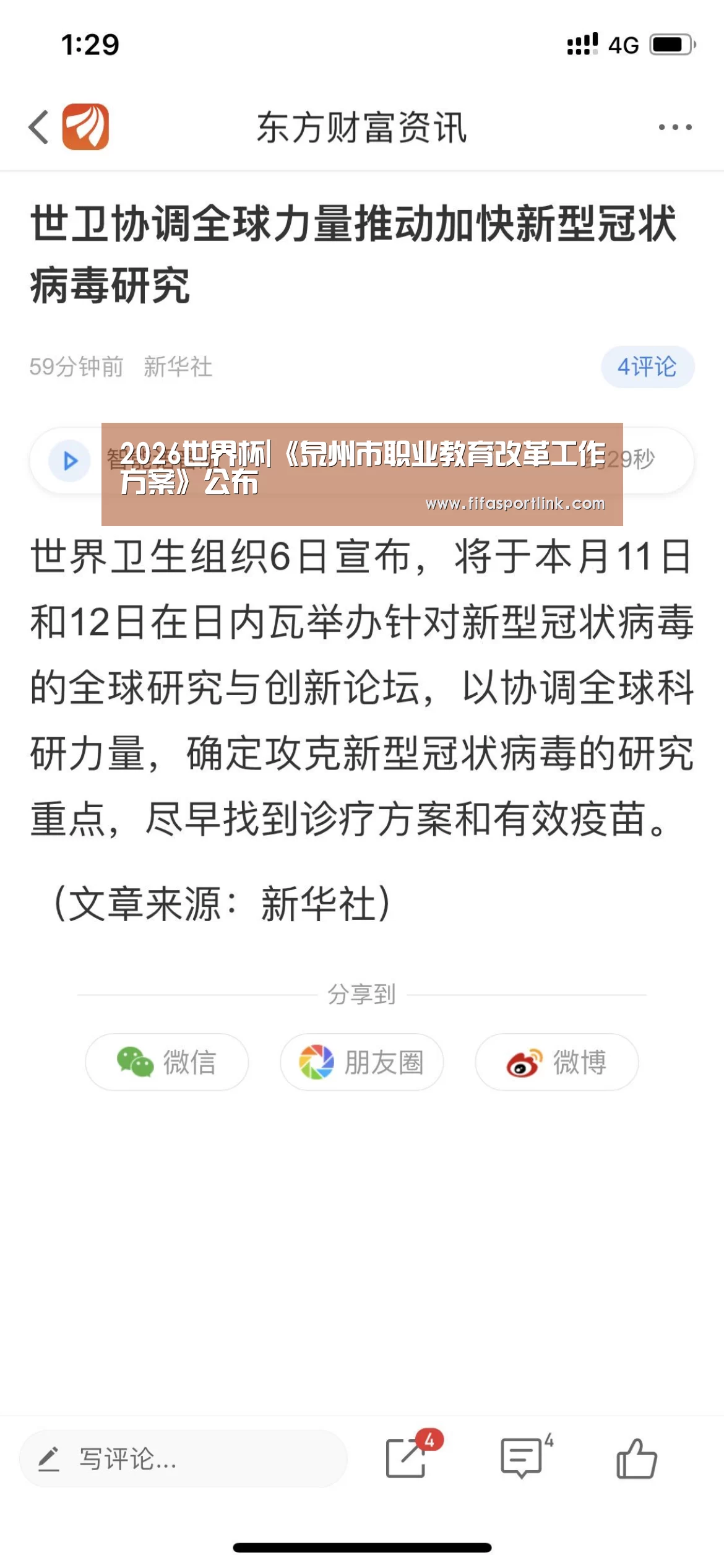 世界杯买球网站