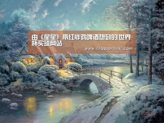 世界杯买球网站