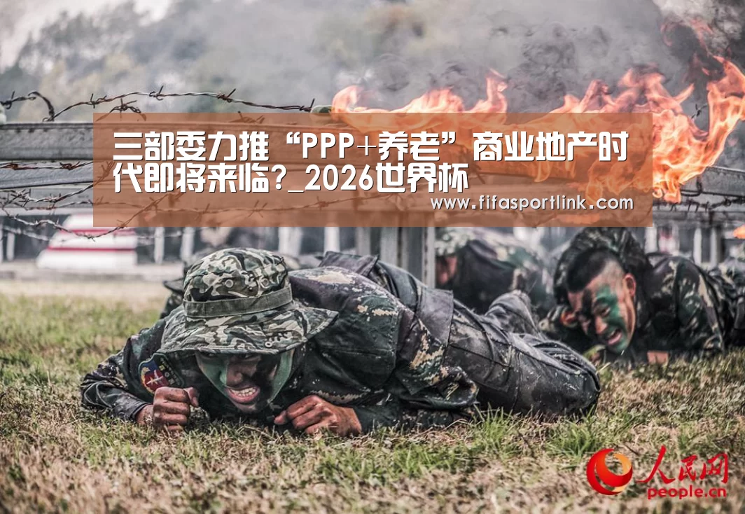 2026世界杯